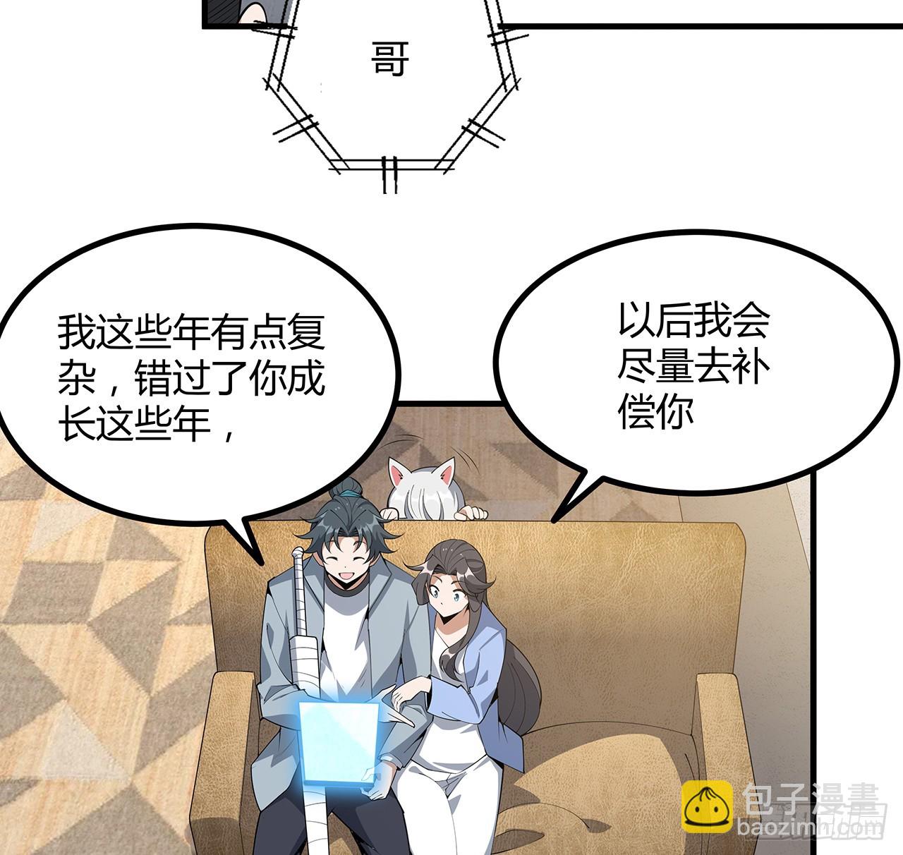 159话 大姐你是想我死吧42