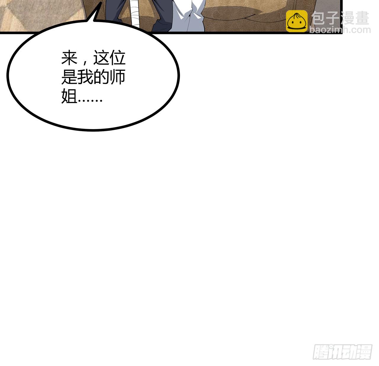 159话 大姐你是想我死吧43