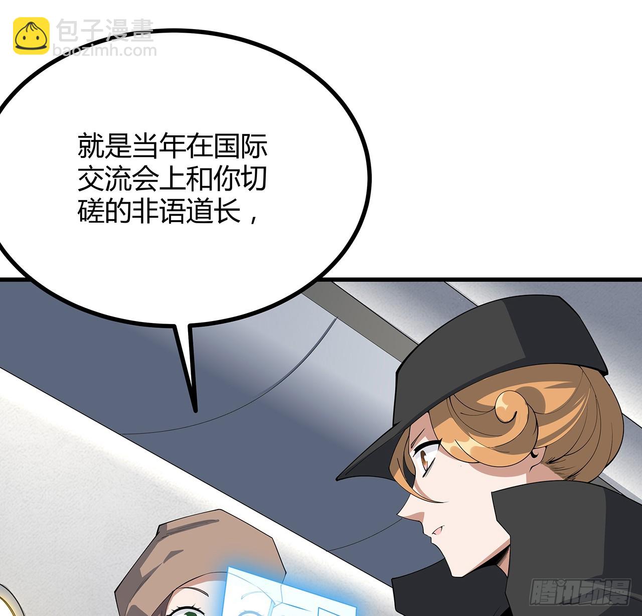 159话 大姐你是想我死吧62
