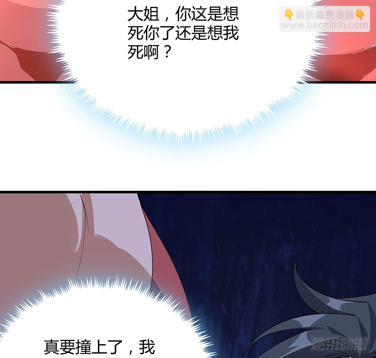 159话 大姐你是想我死吧7