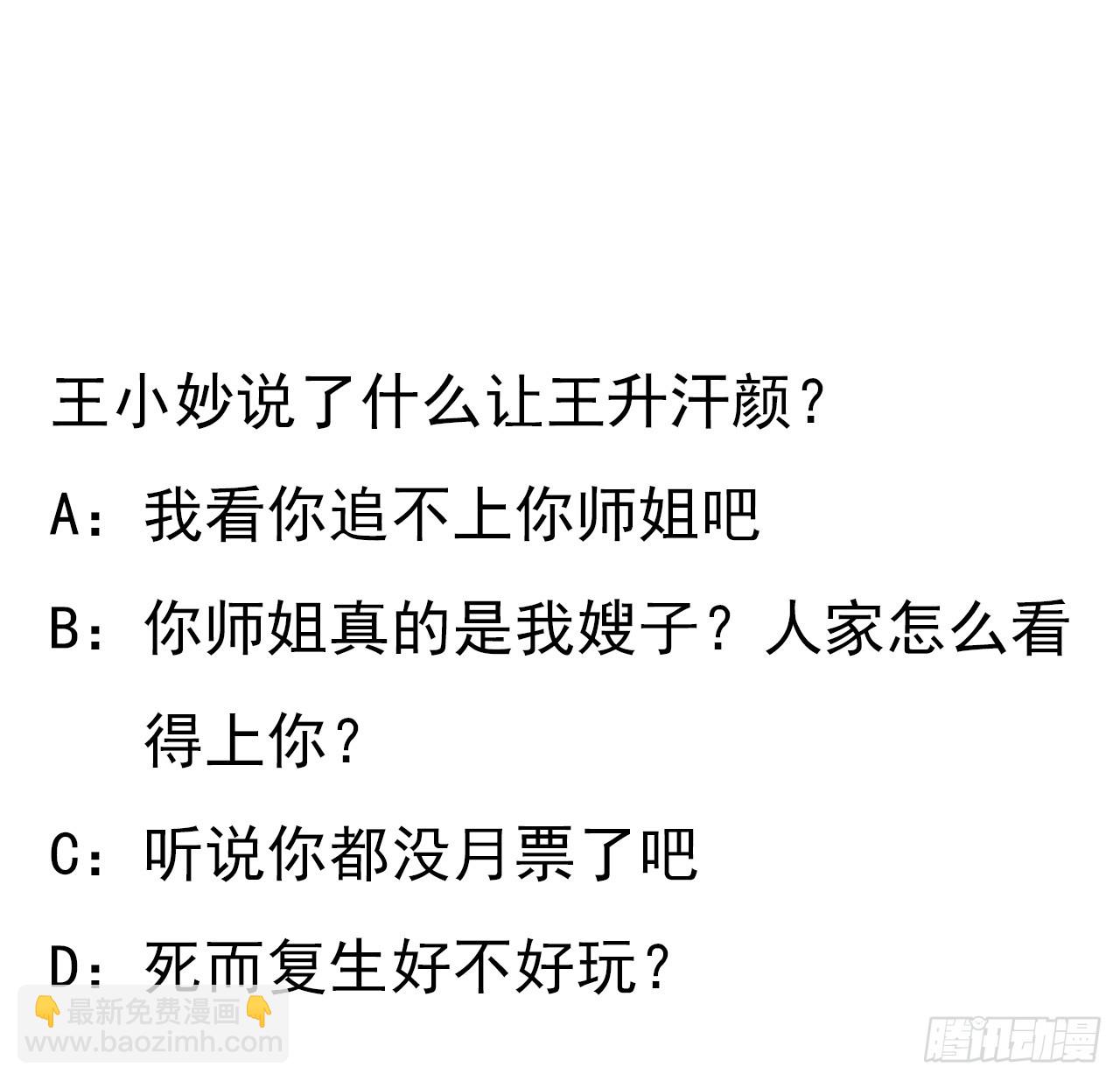 159话 大姐你是想我死吧70