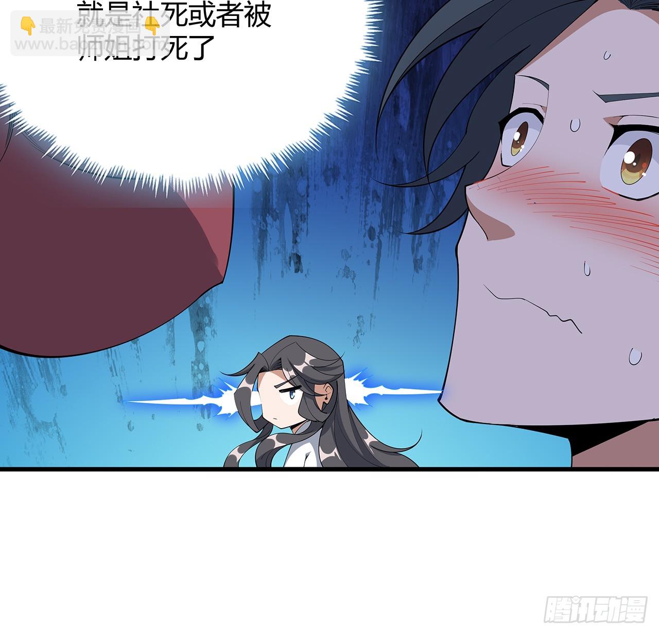 159话 大姐你是想我死吧8