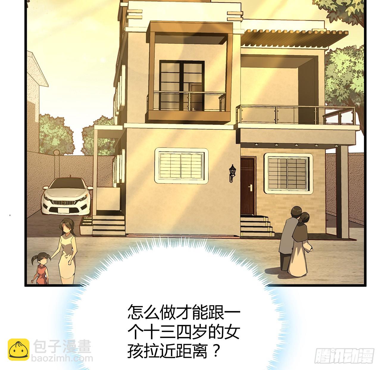 160话 在线等，挺急的2