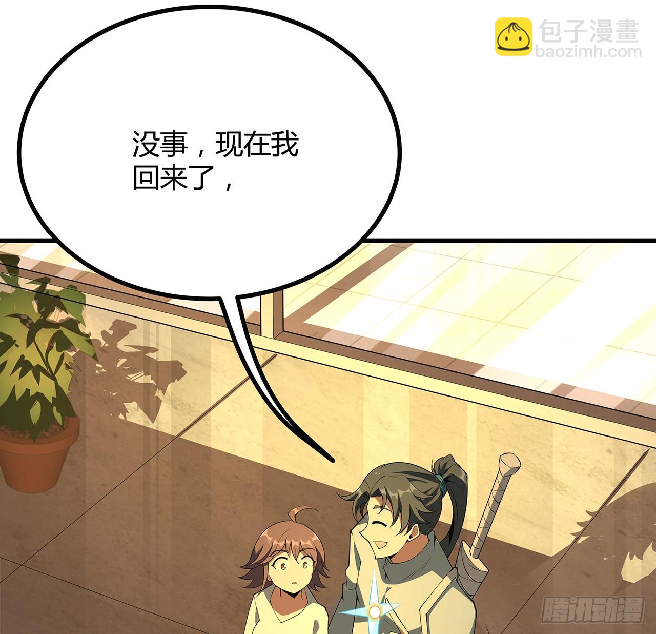 160话 在线等，挺急的30