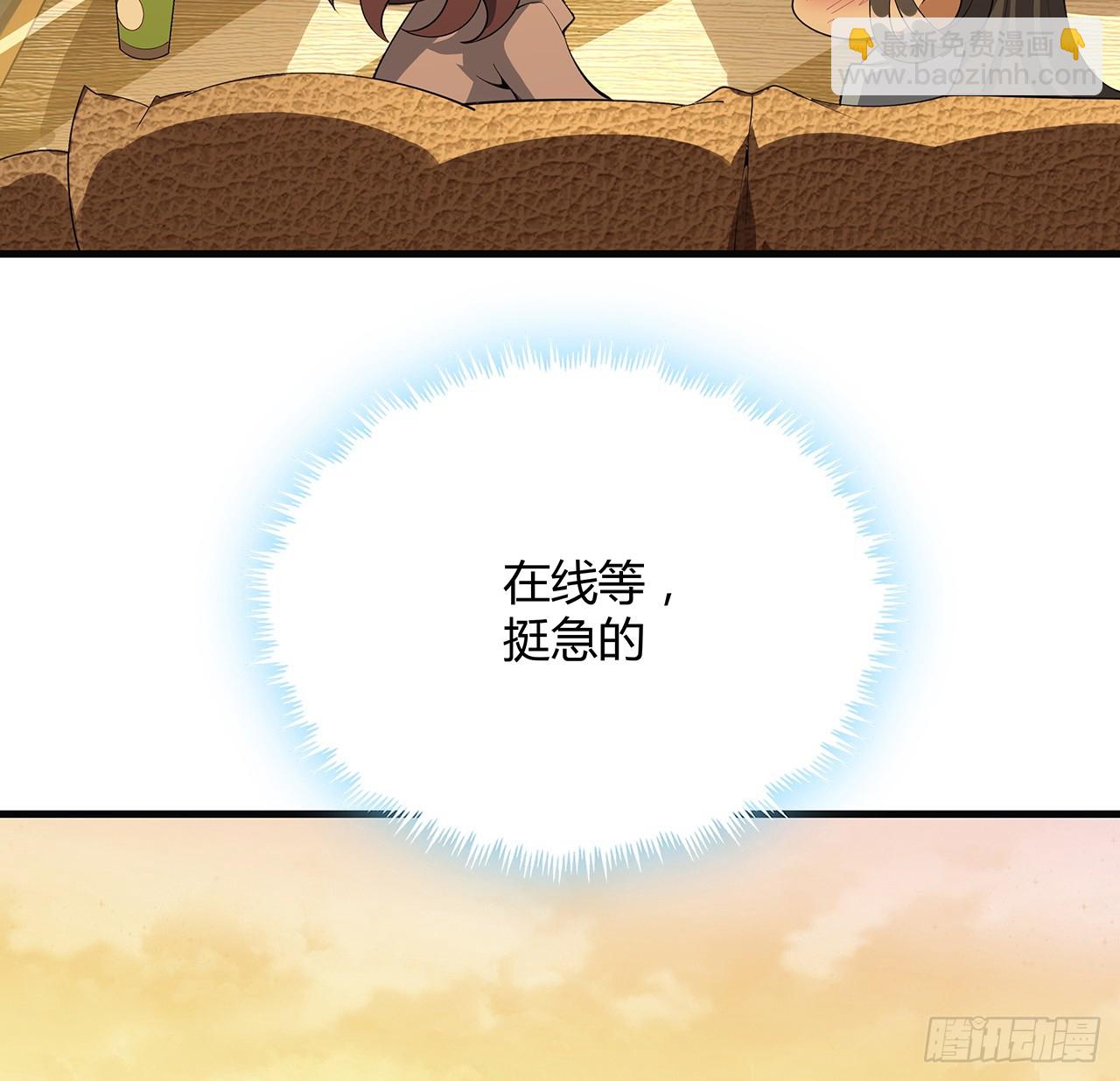 160话 在线等，挺急的4