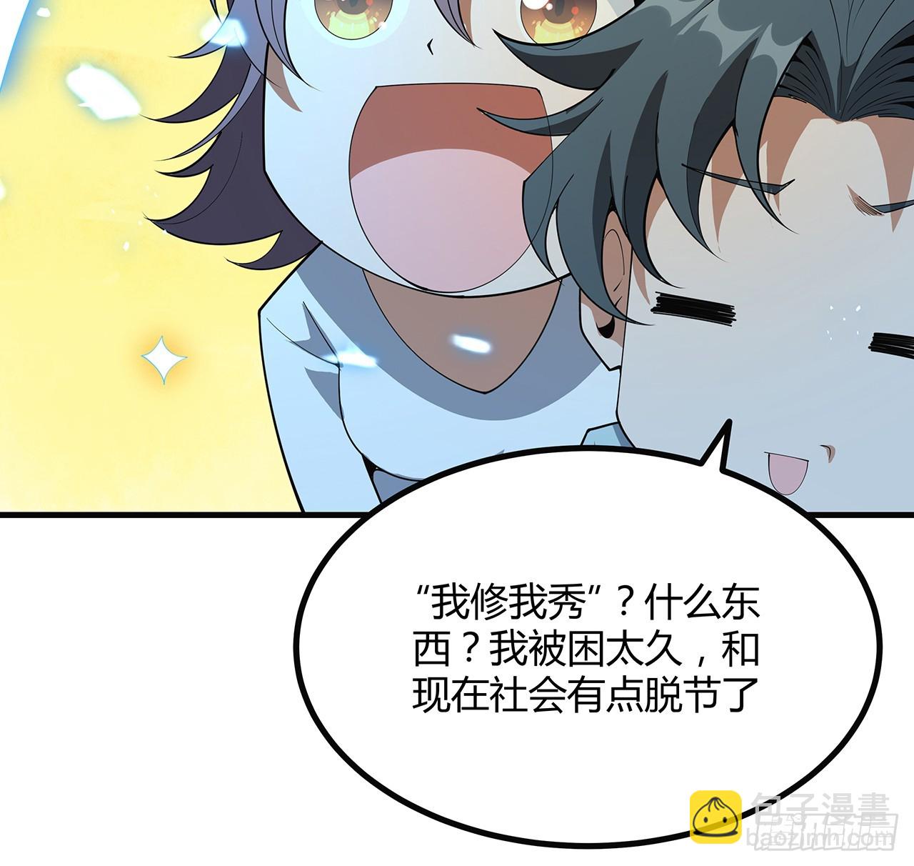 160话 在线等，挺急的40