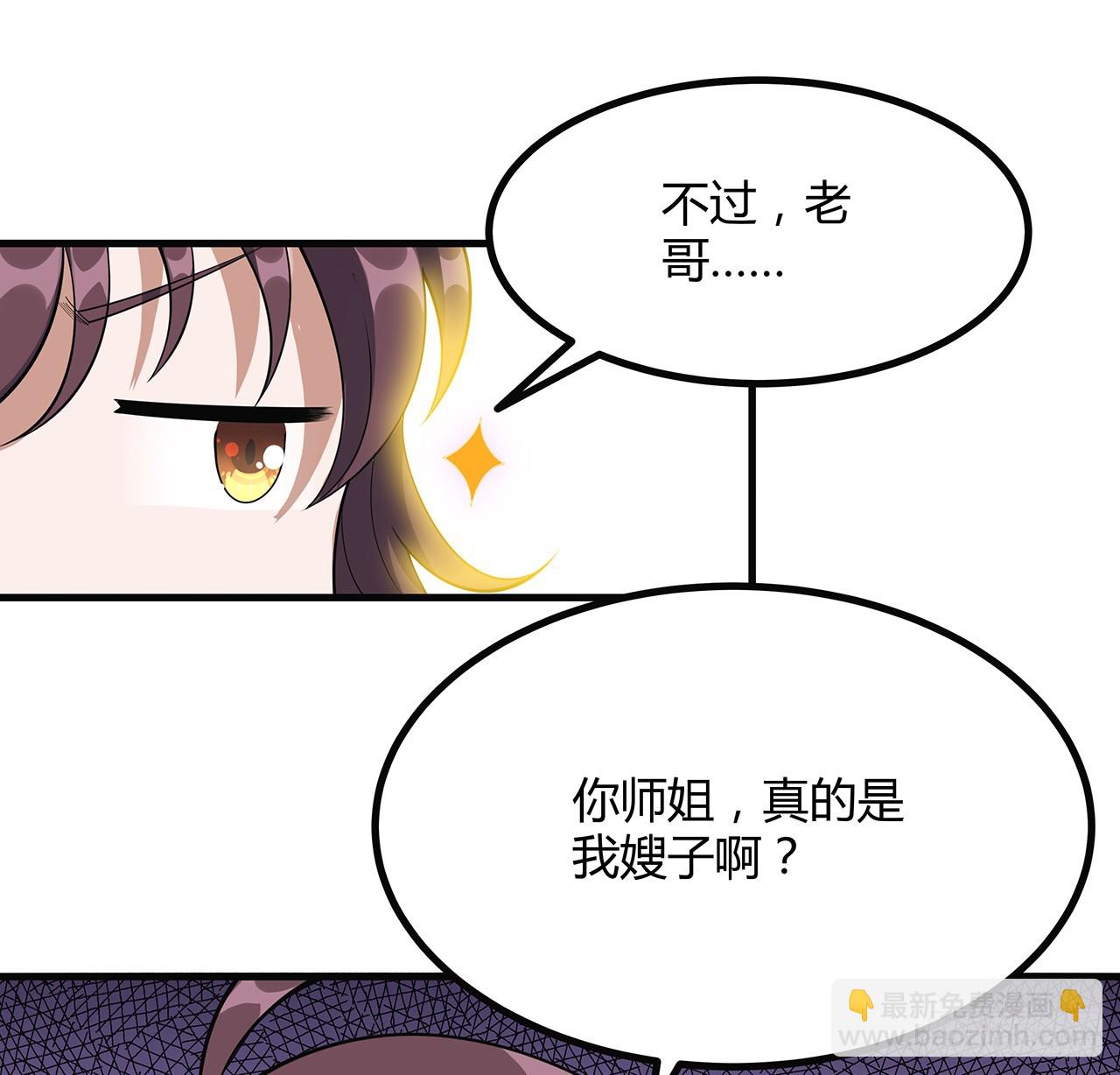 160话 在线等，挺急的43