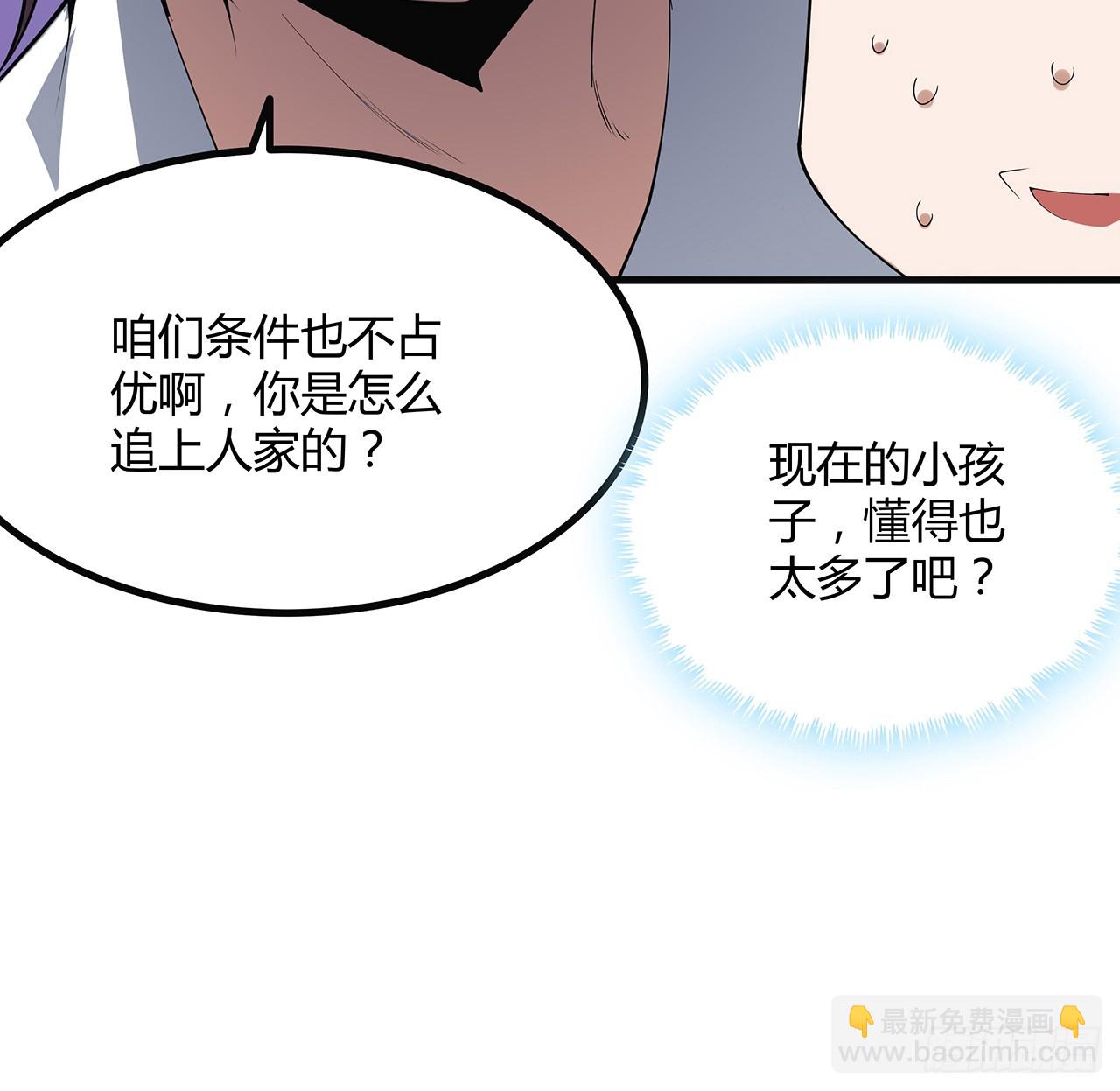 160话 在线等，挺急的45