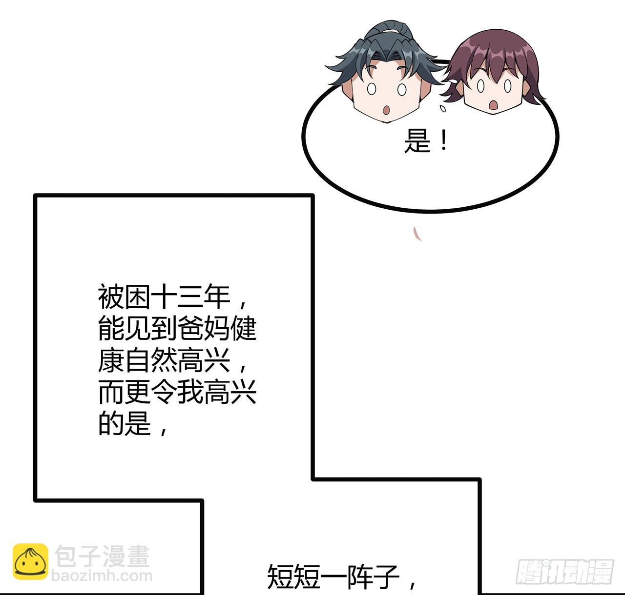160话 在线等，挺急的48