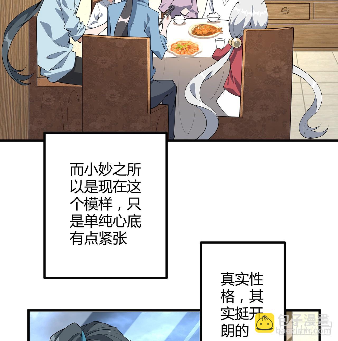 160话 在线等，挺急的54