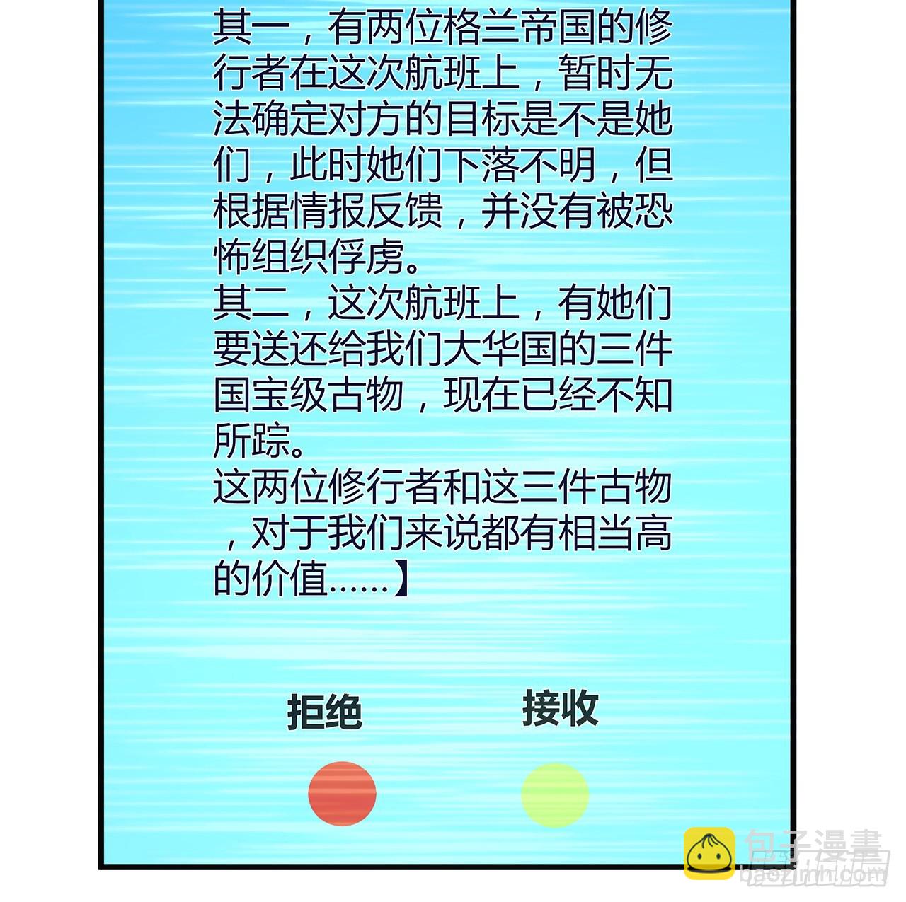 160话 在线等，挺急的61