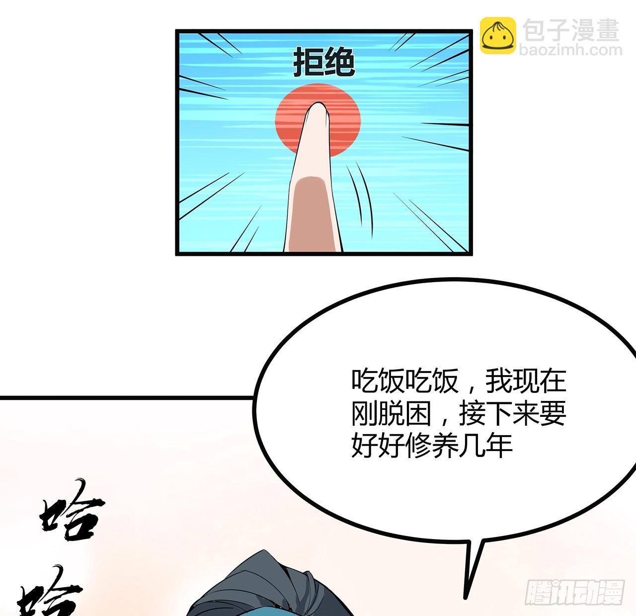 160话 在线等，挺急的66