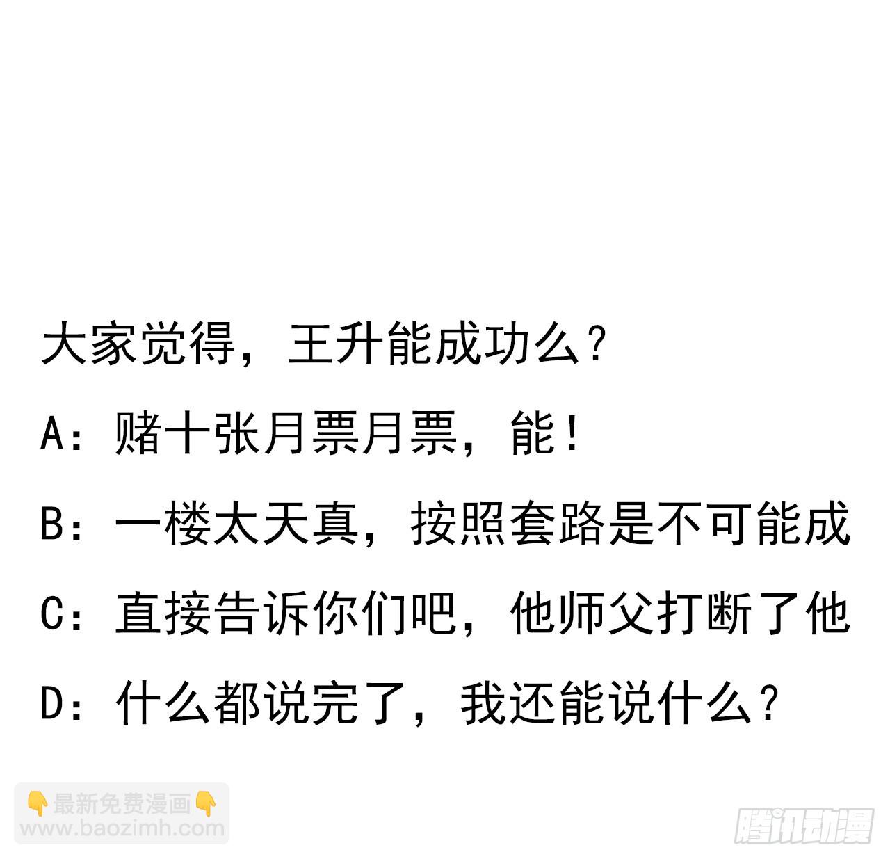 160话 在线等，挺急的70