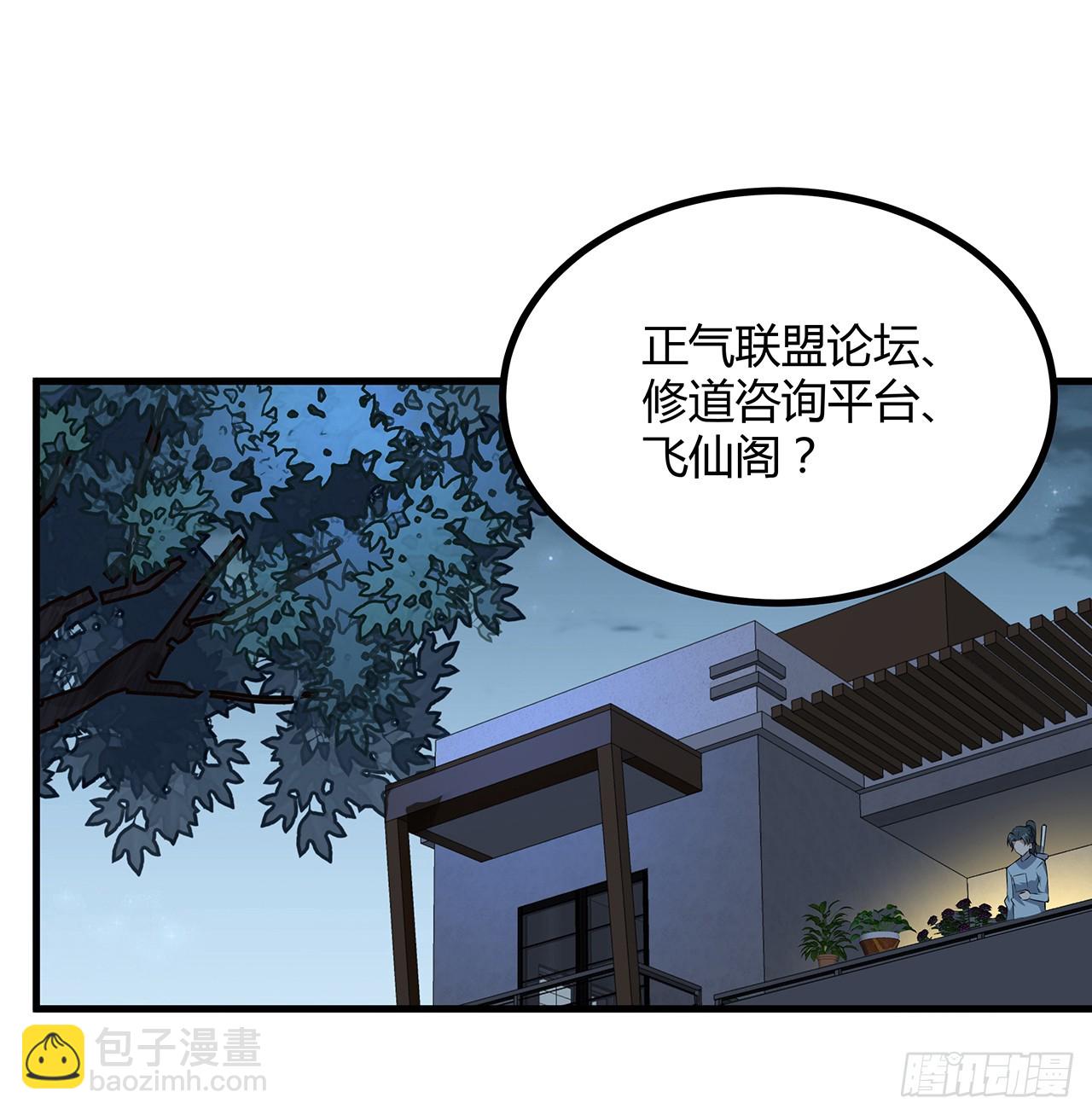 161话 道侣计划1