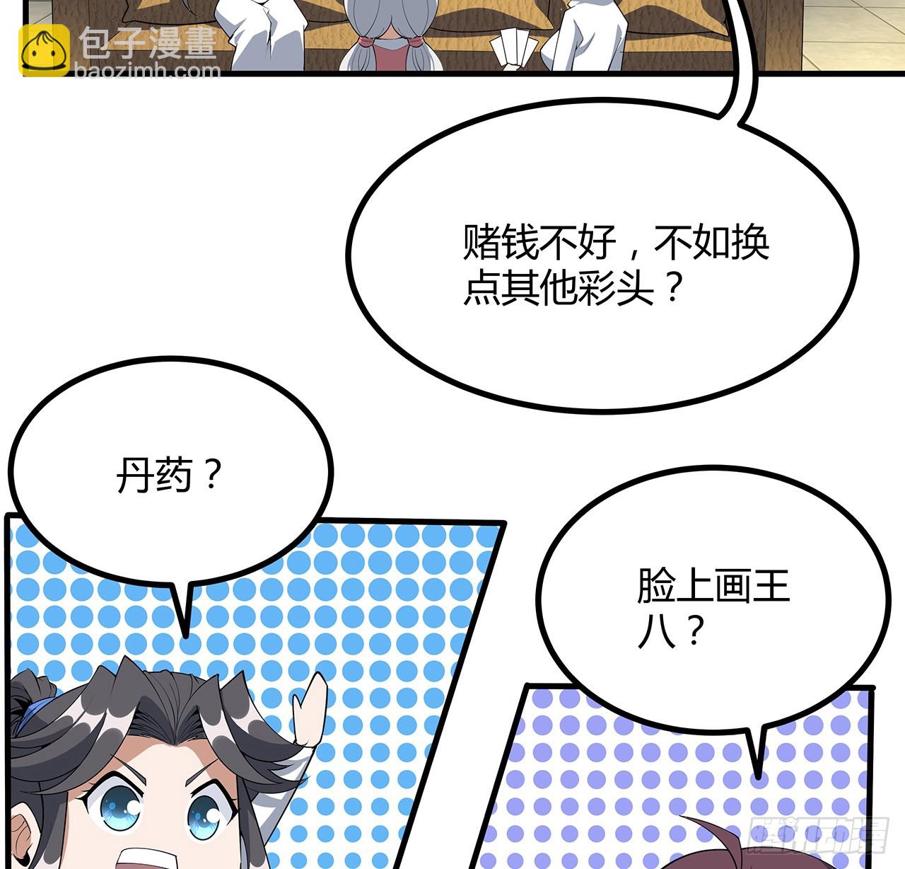 161话 道侣计划10