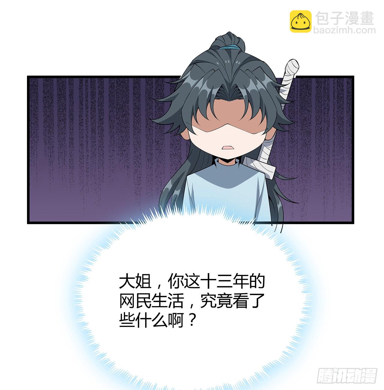 161话 道侣计划14