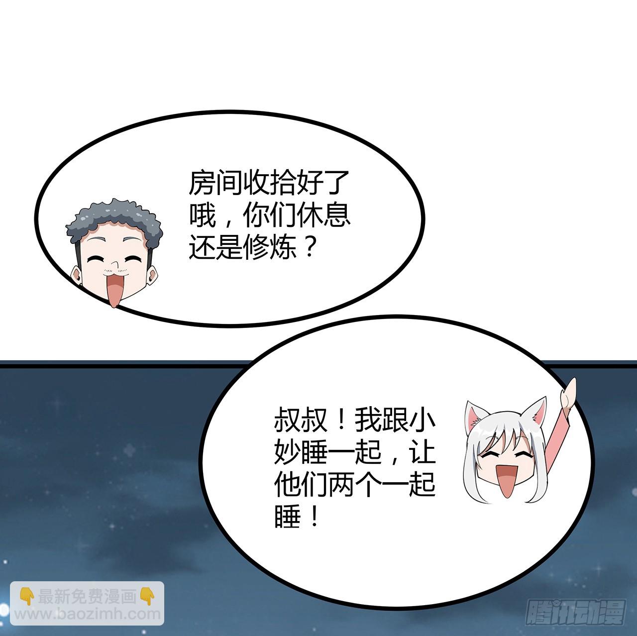 161话 道侣计划15