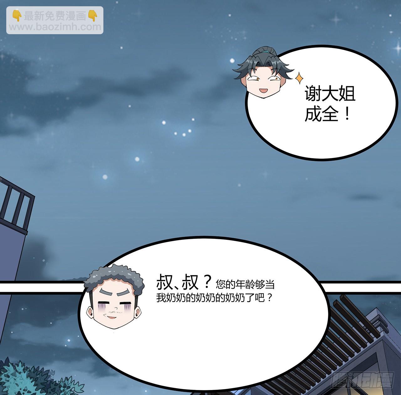 161话 道侣计划16