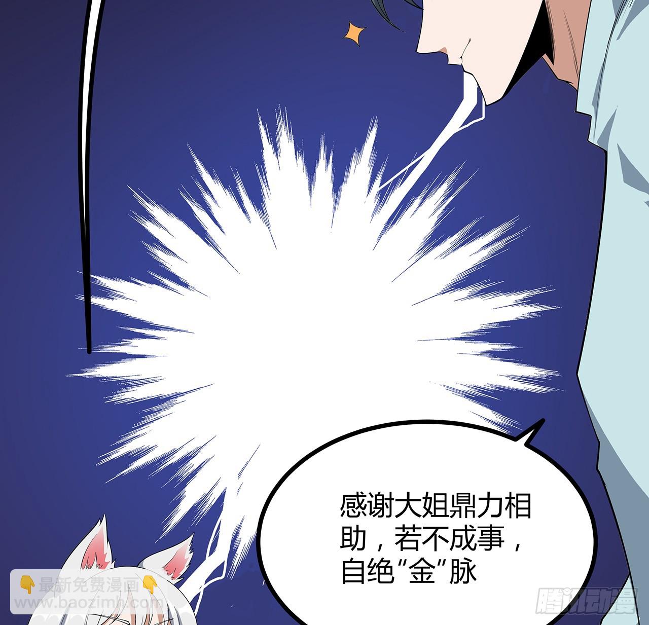 161话 道侣计划19