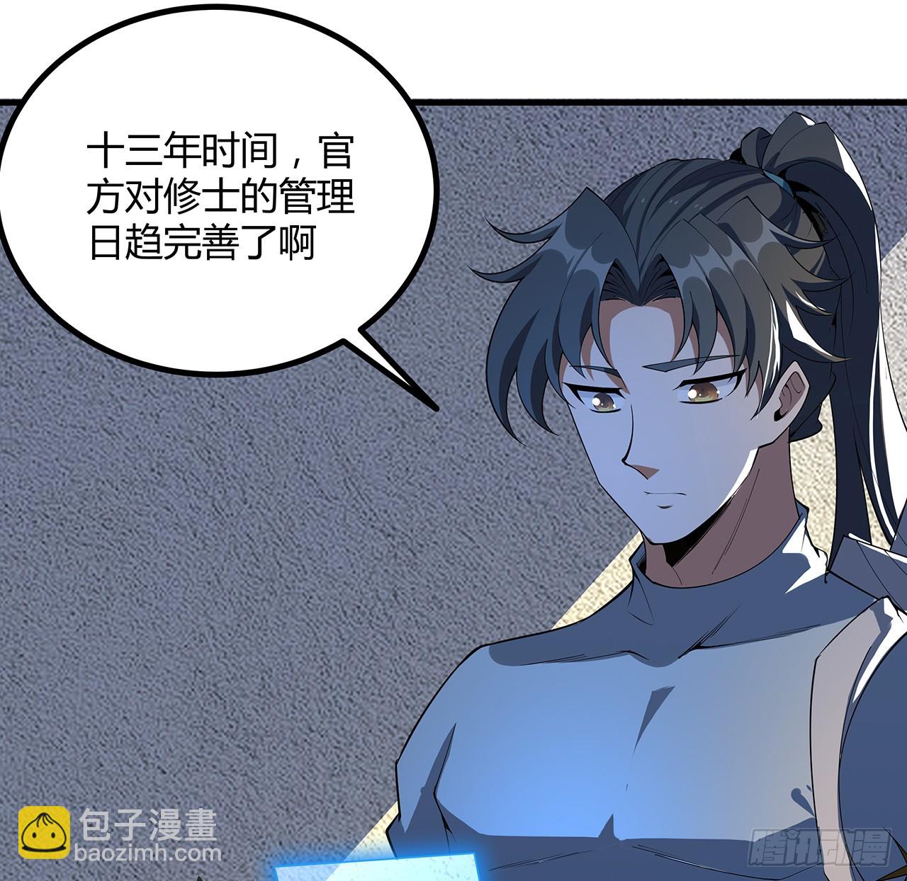 161话 道侣计划2