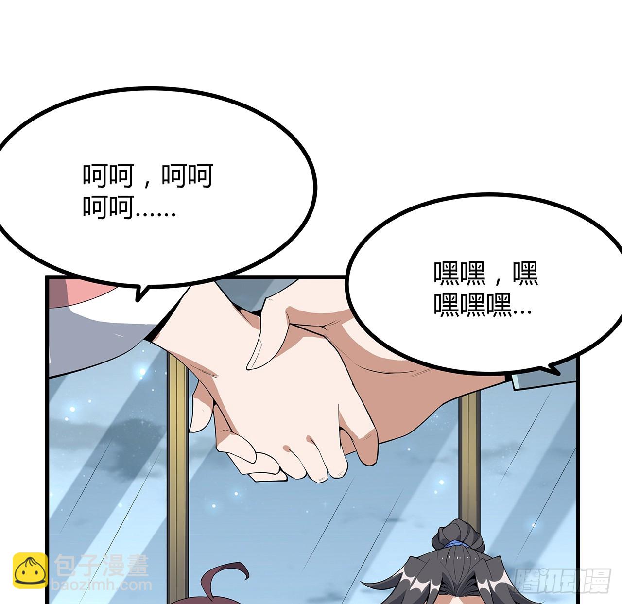 161话 道侣计划21
