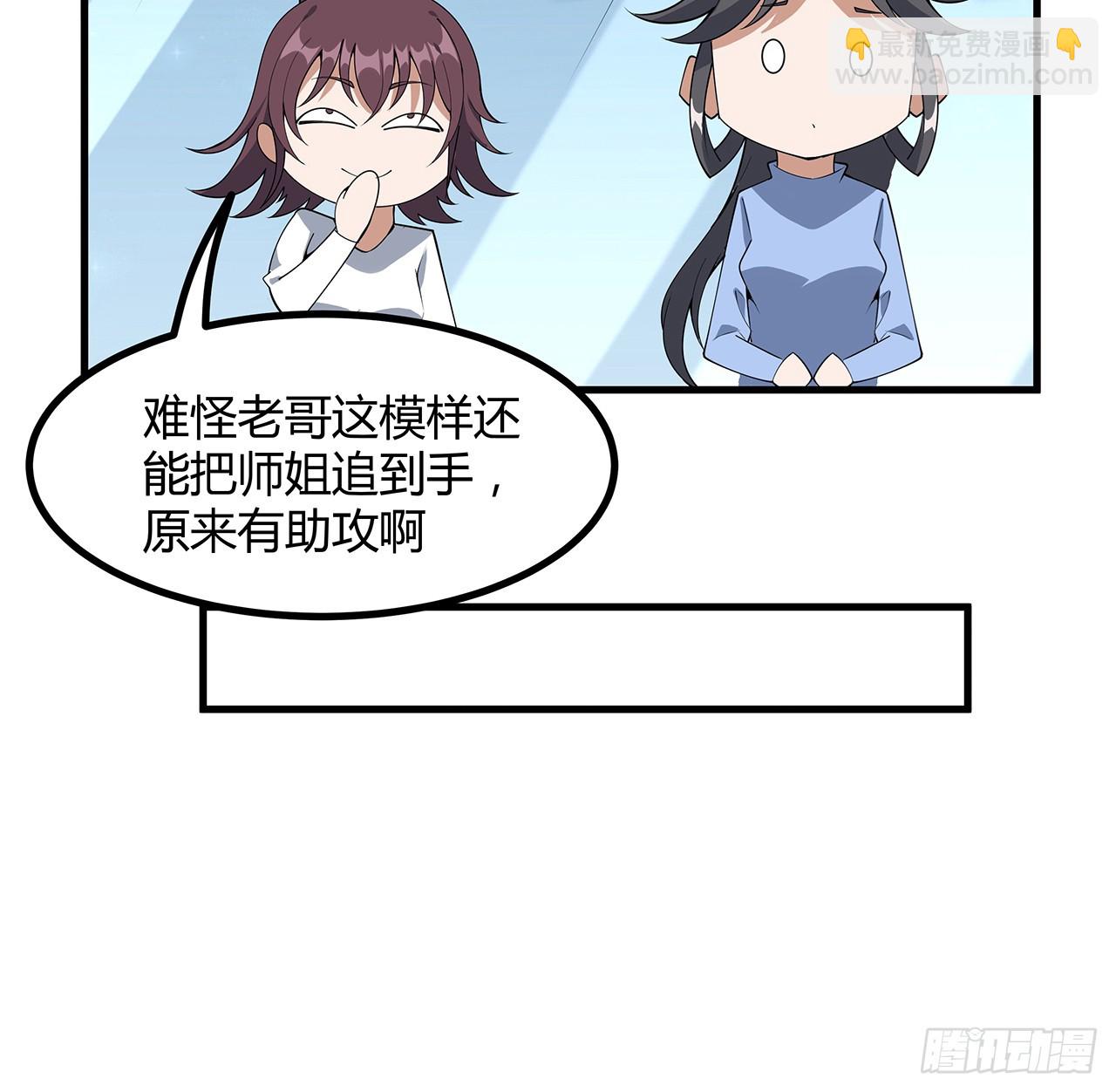 161话 道侣计划22