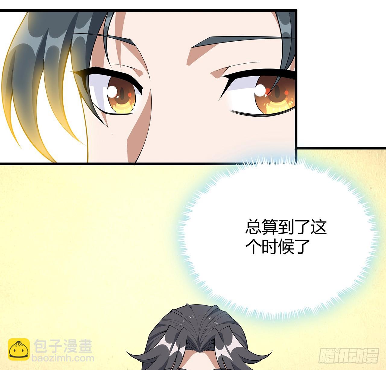 161话 道侣计划24