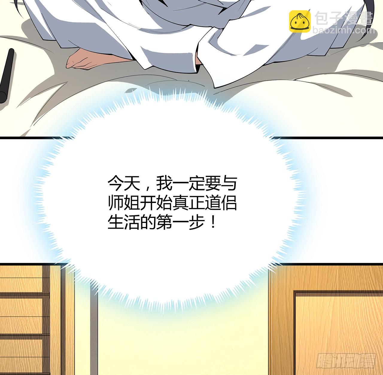 161话 道侣计划26
