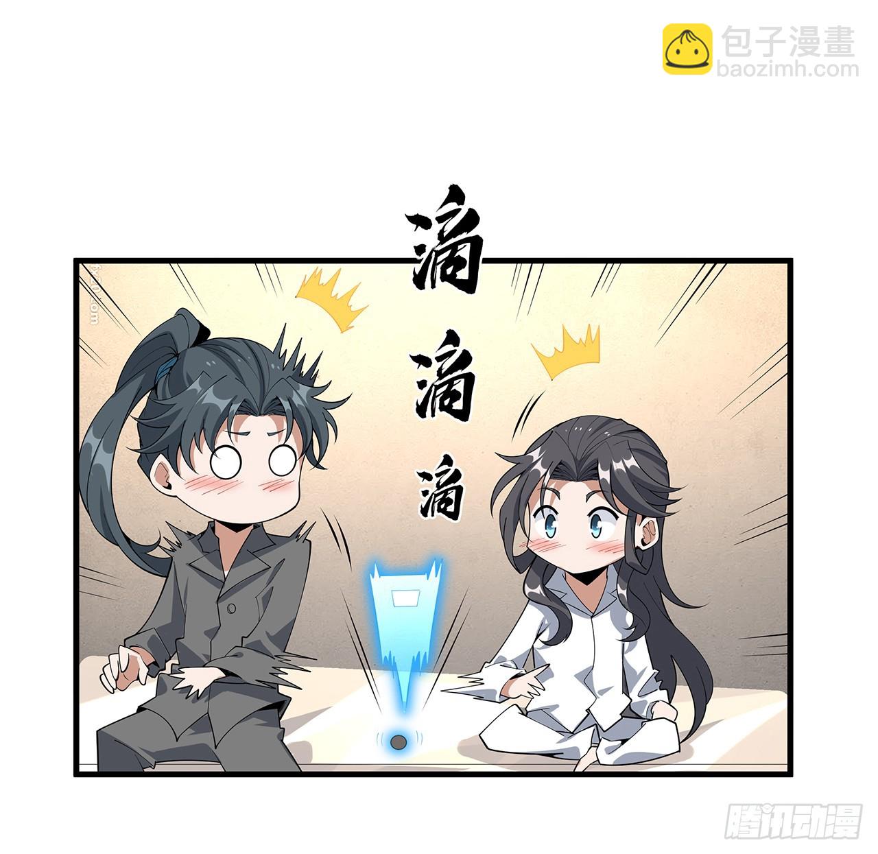 161话 道侣计划33