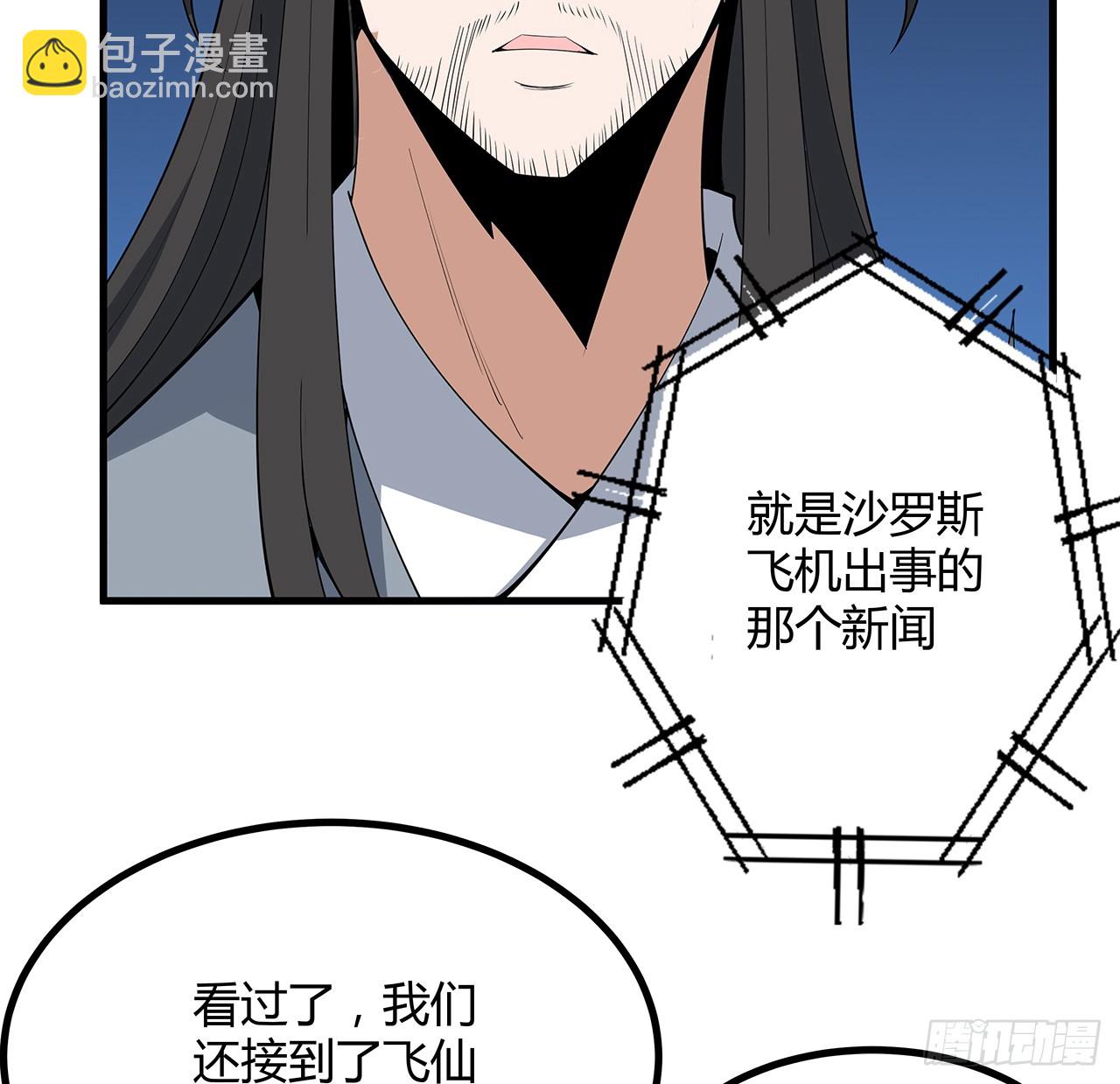 161话 道侣计划36