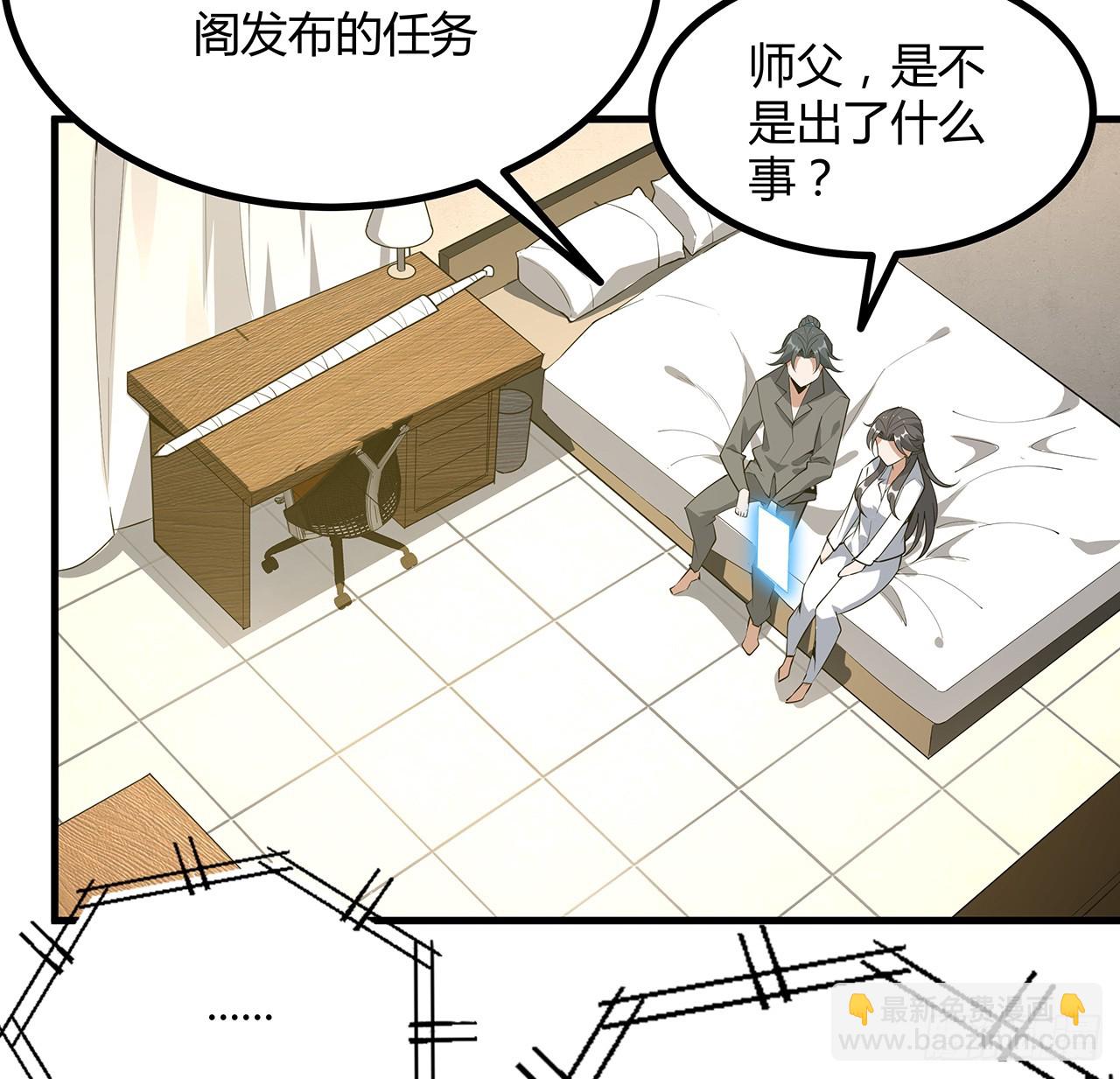 161话 道侣计划37
