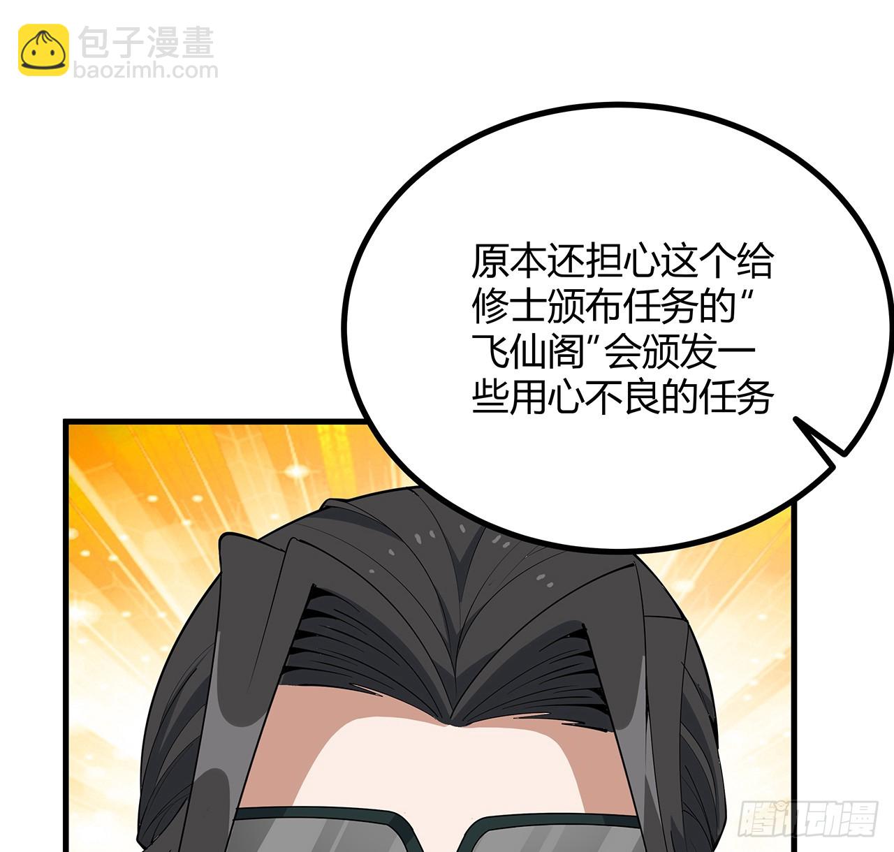 161话 道侣计划4