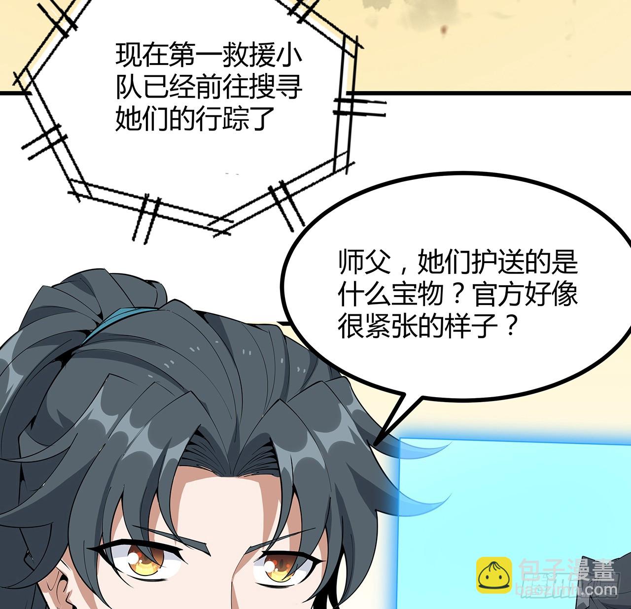 161话 道侣计划50
