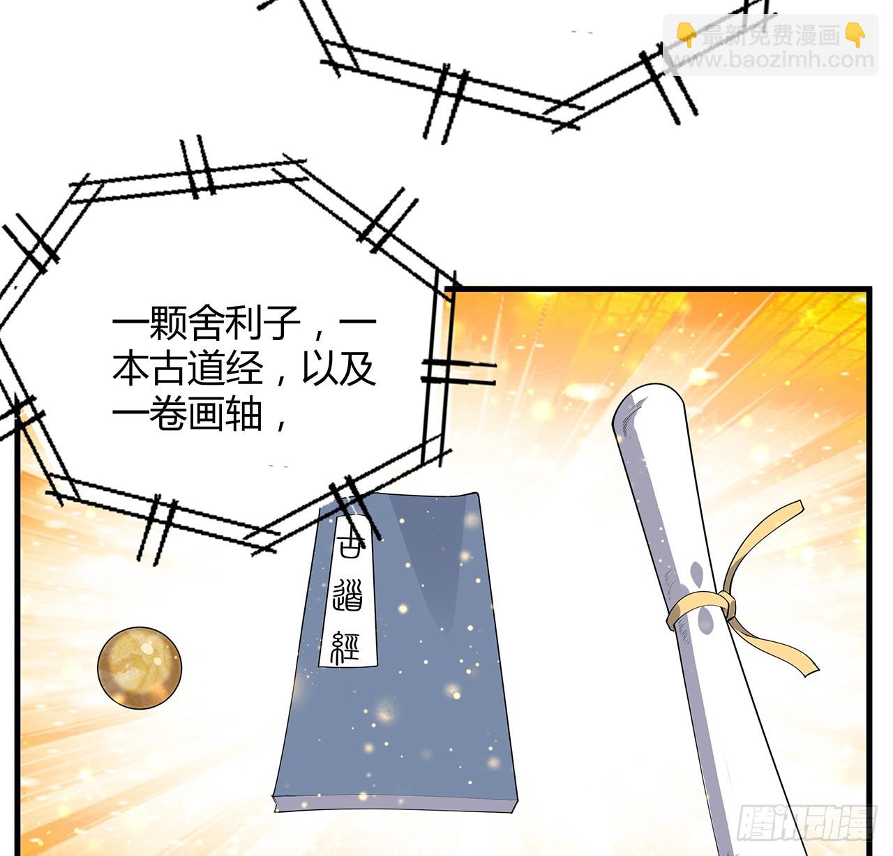 161话 道侣计划52