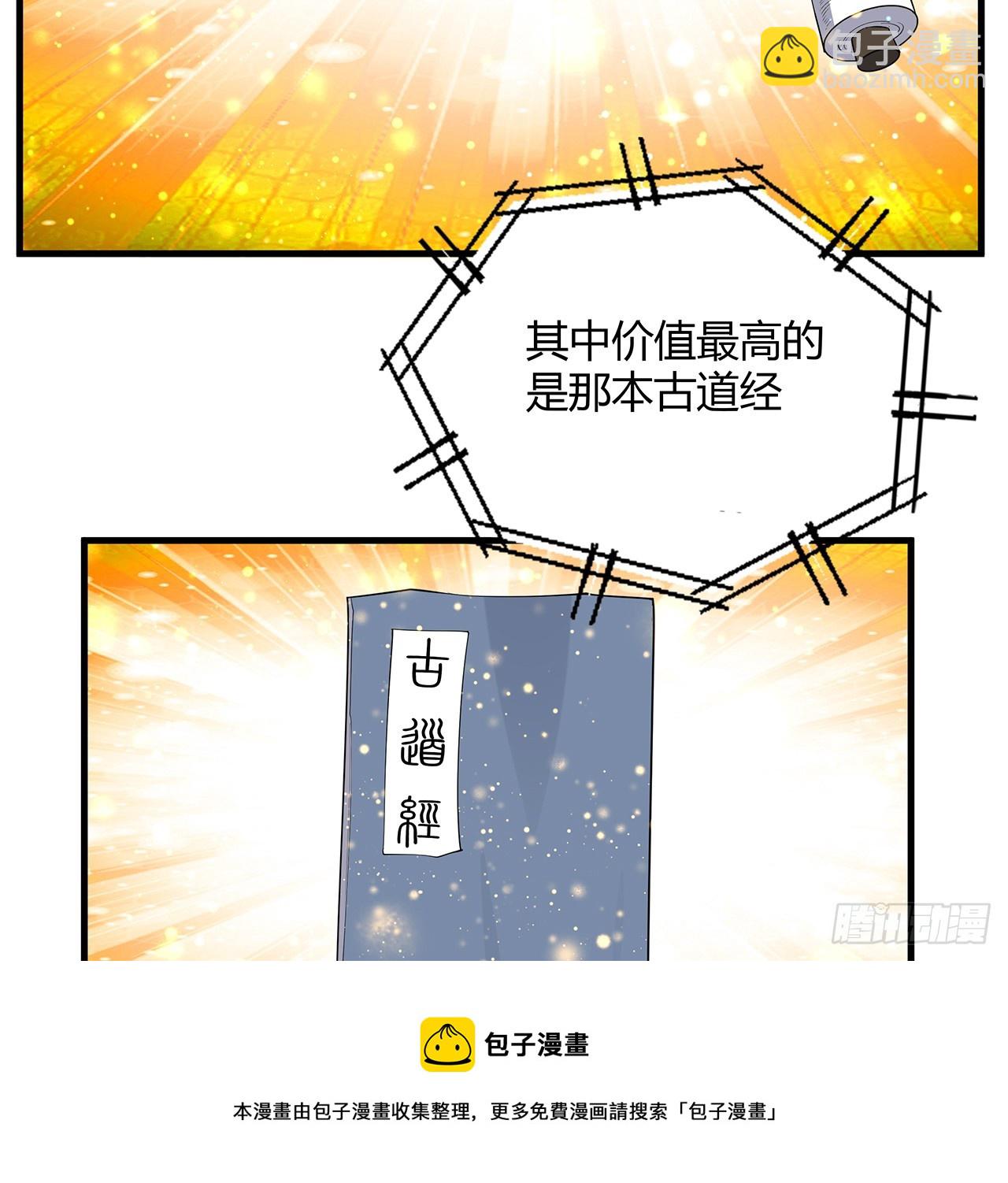 161话 道侣计划53