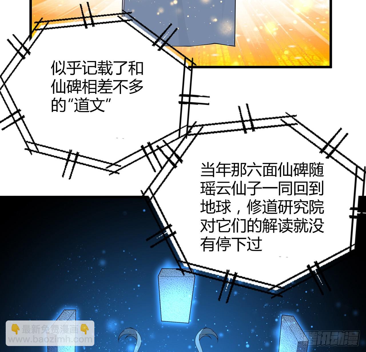161话 道侣计划54