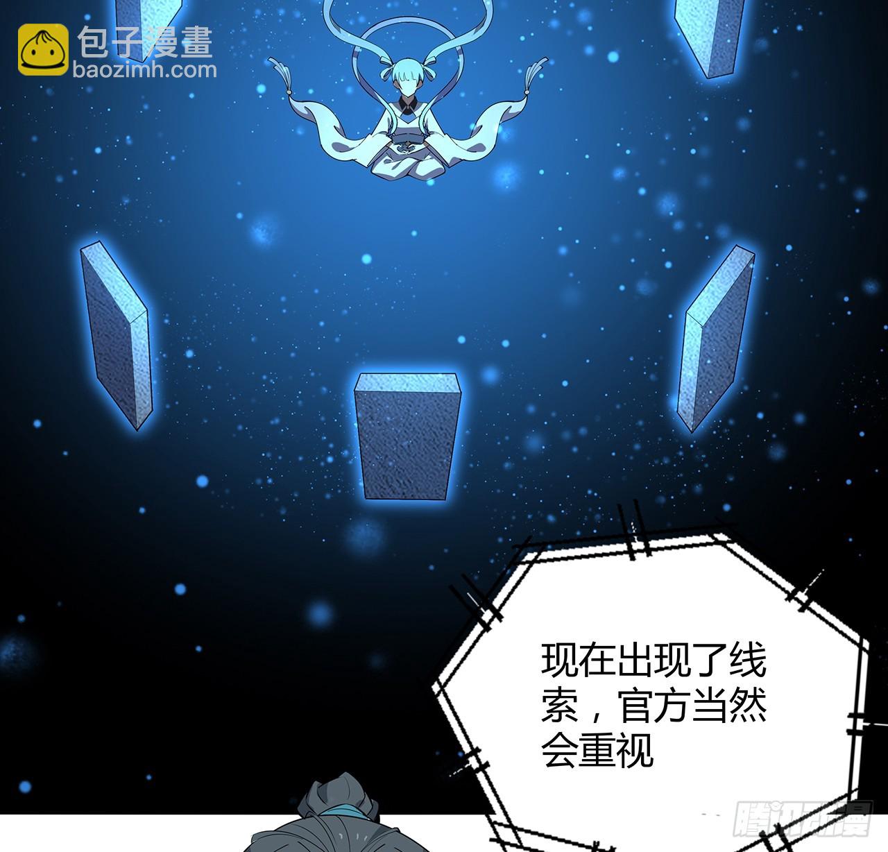 161话 道侣计划55