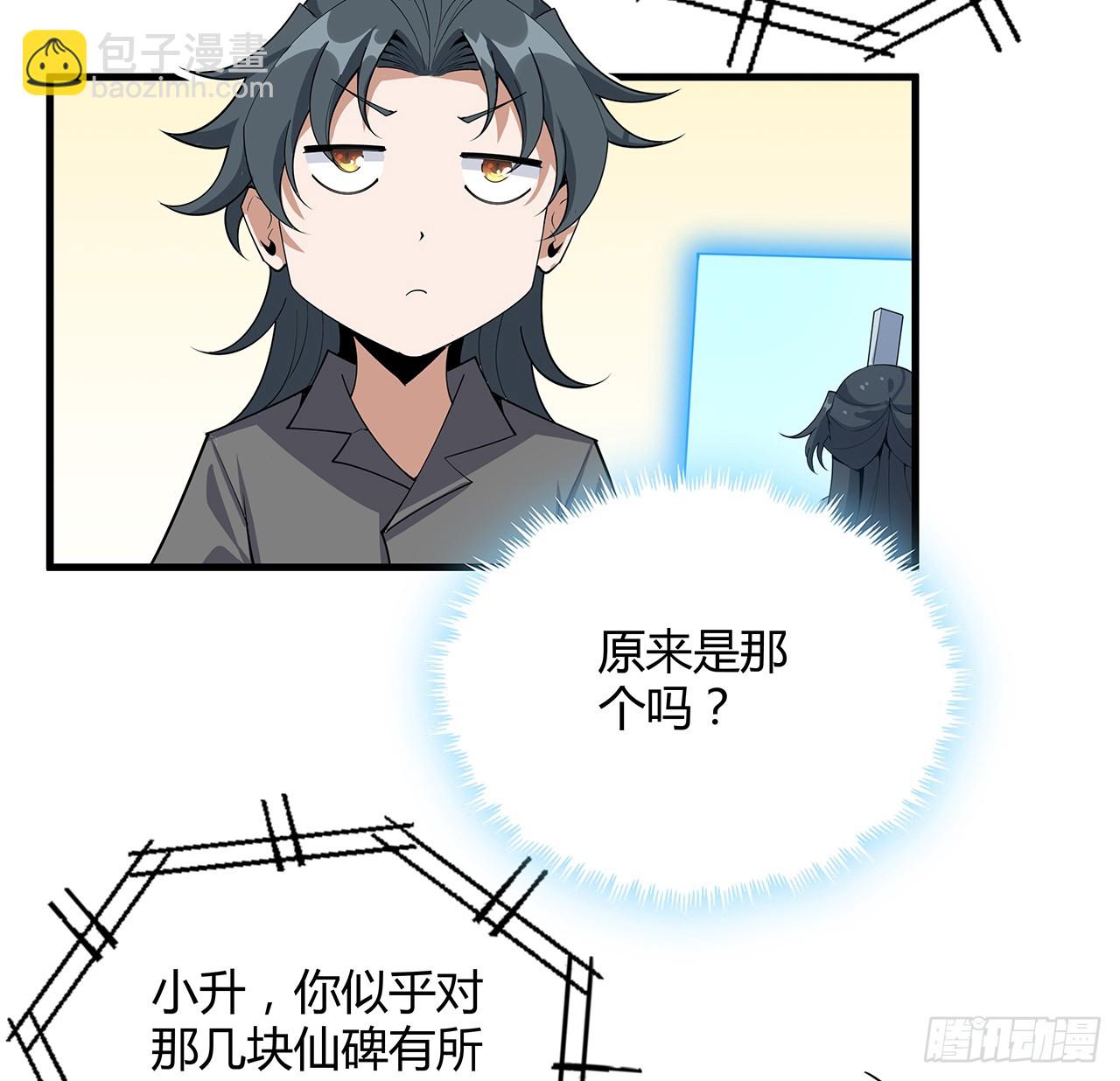 161话 道侣计划56