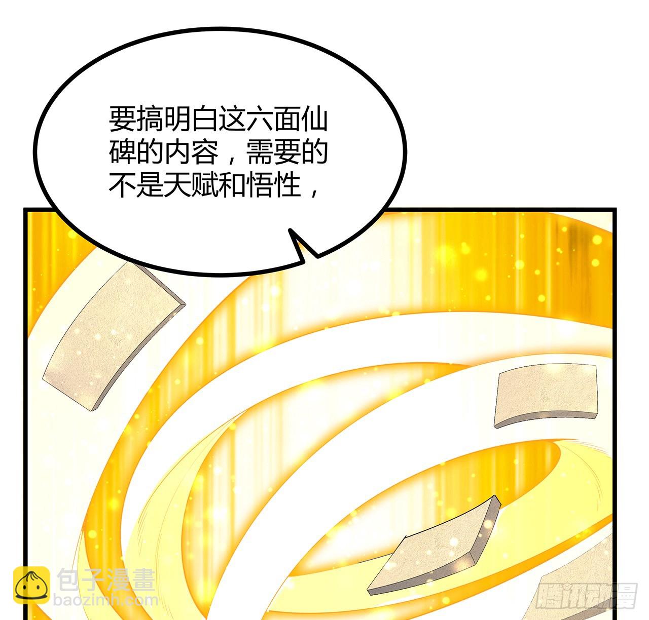 161话 道侣计划58