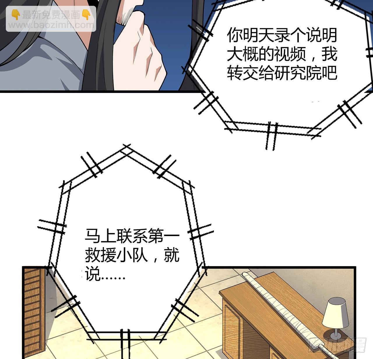 161话 道侣计划61