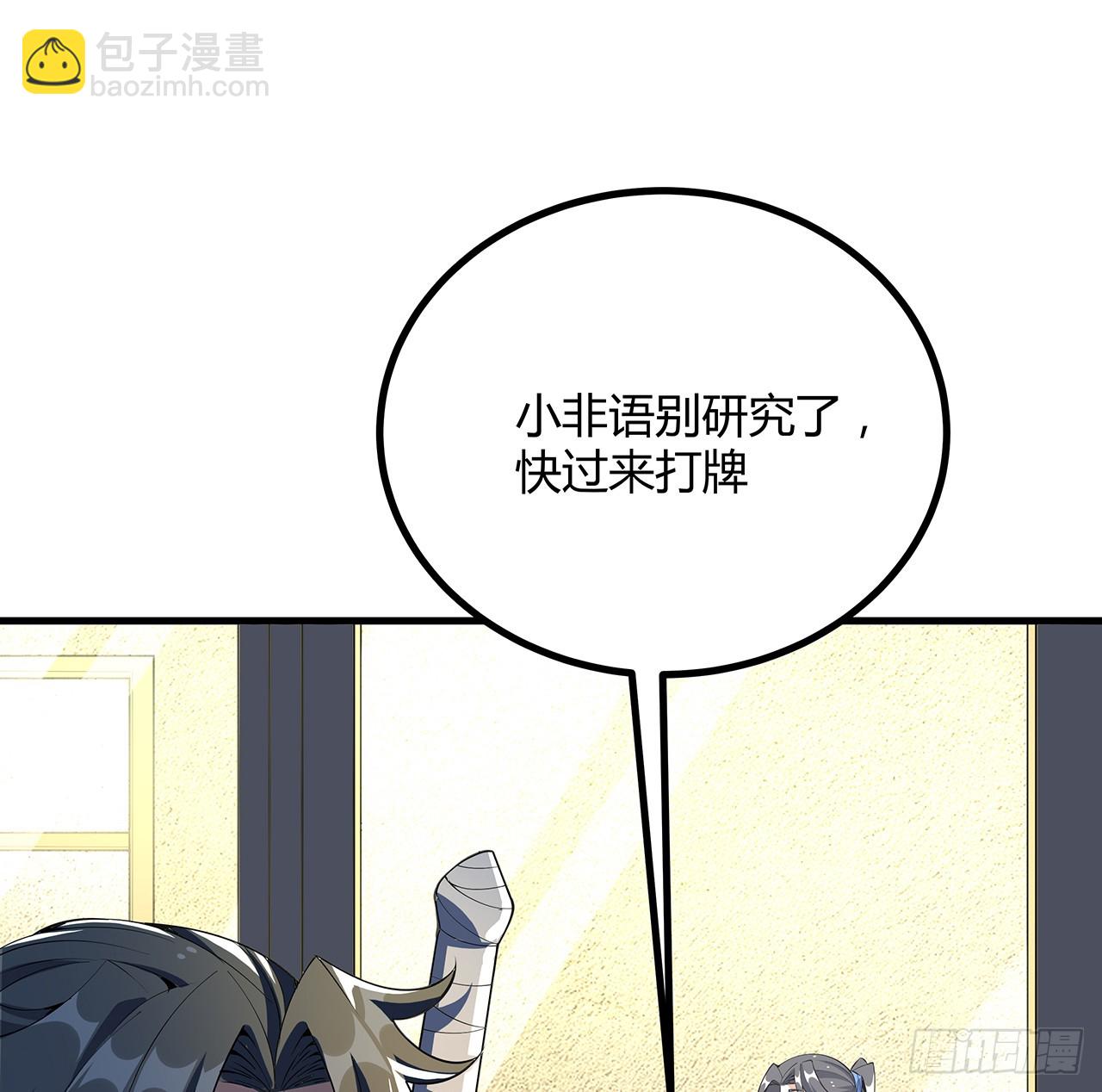 161话 道侣计划7