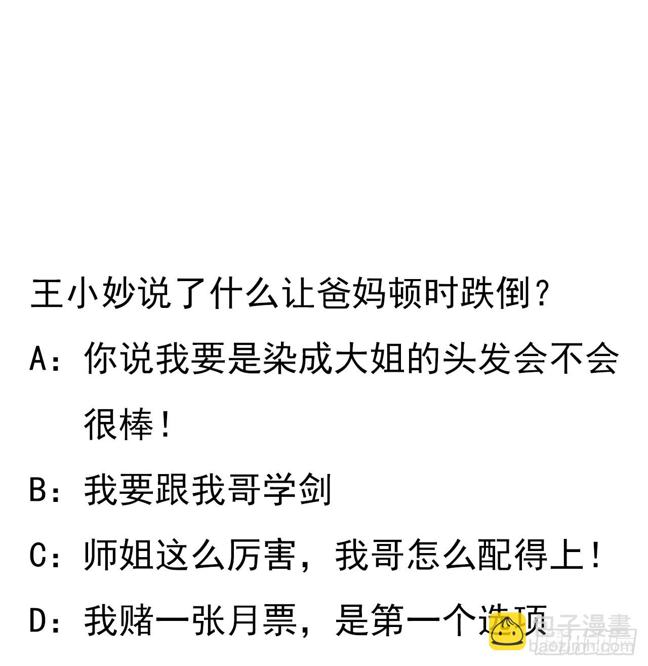 161话 道侣计划70