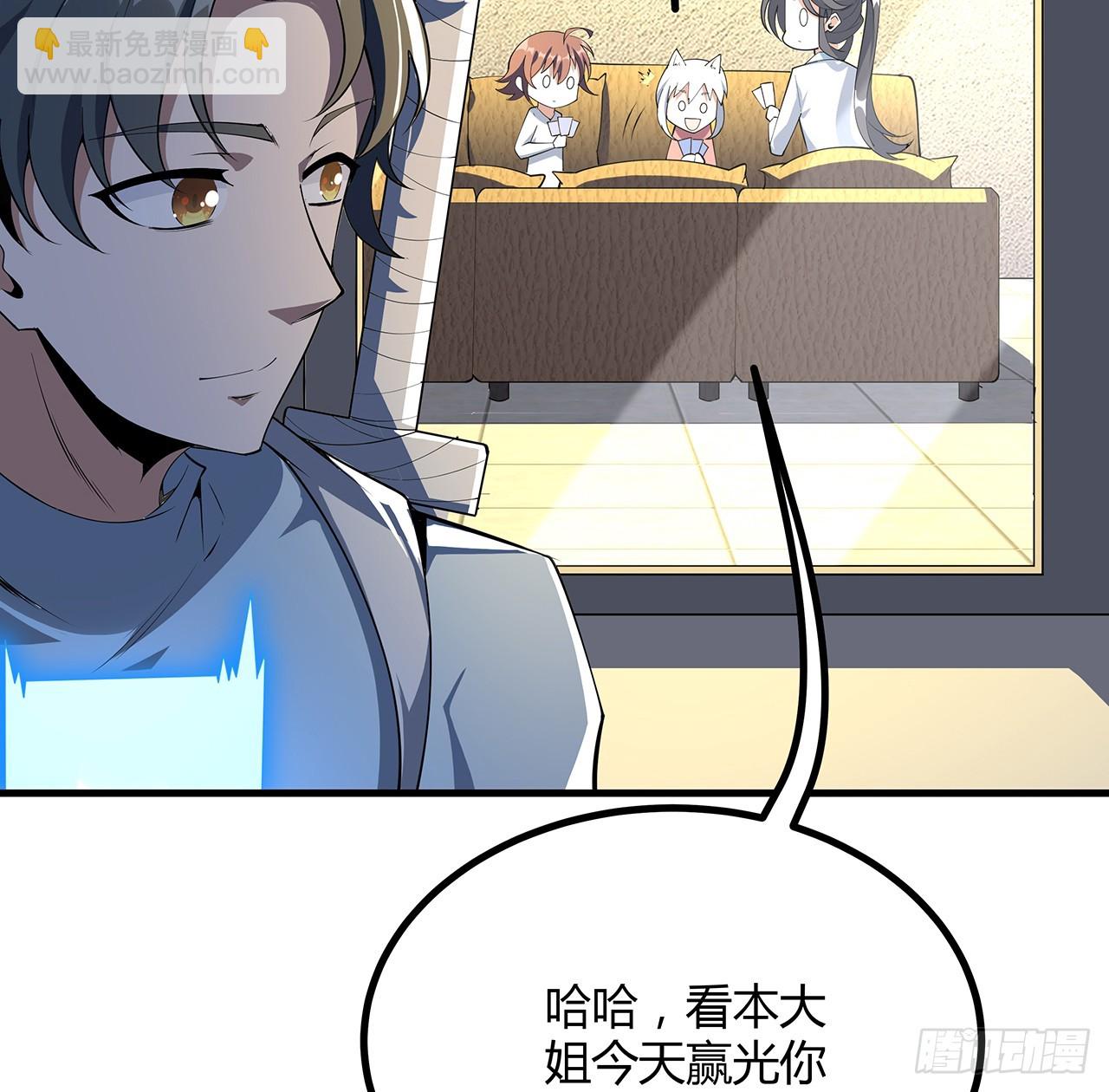161话 道侣计划8