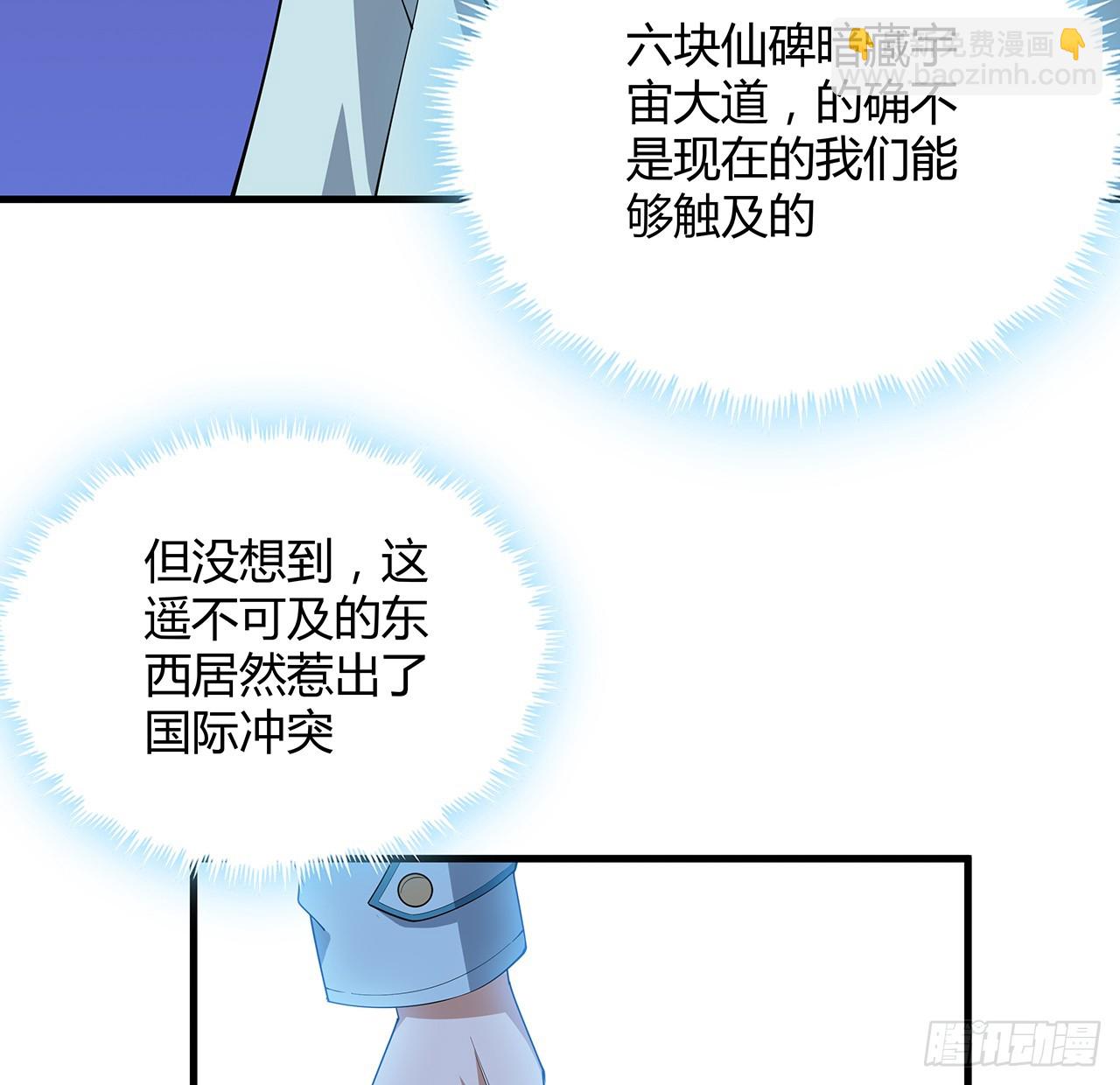 162话 速来，开战！10