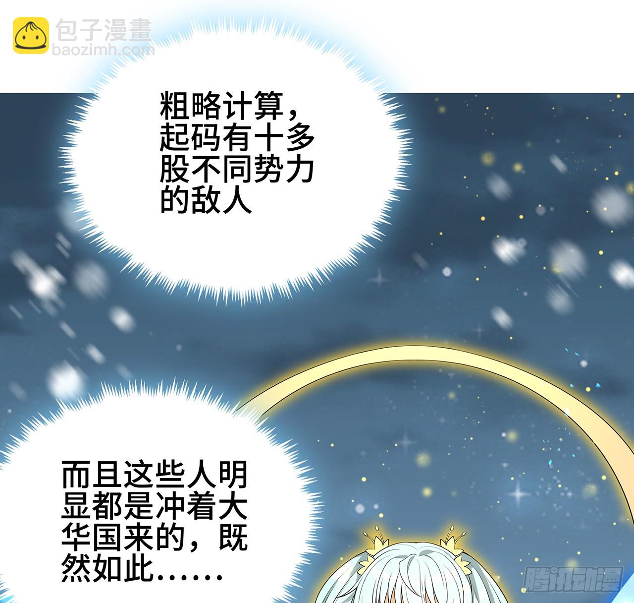 163话 来强援了，不怕！33