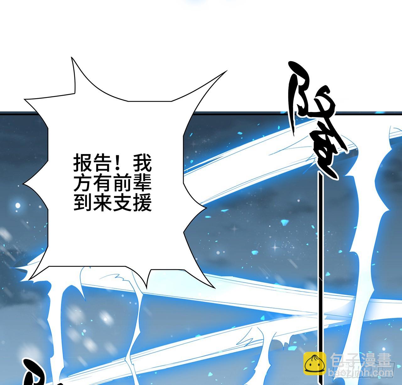 163话 来强援了，不怕！37