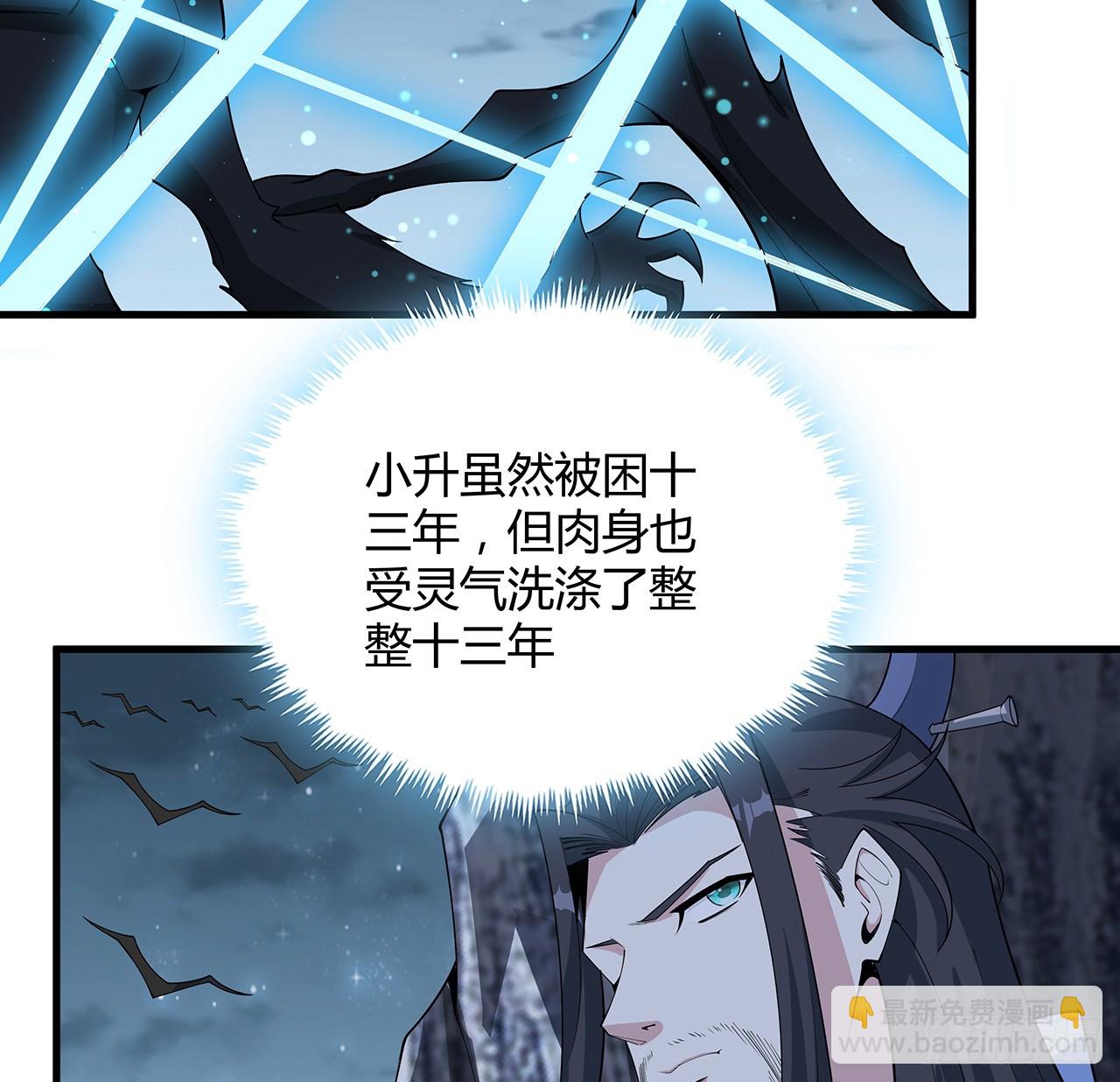 164话 不是对手23