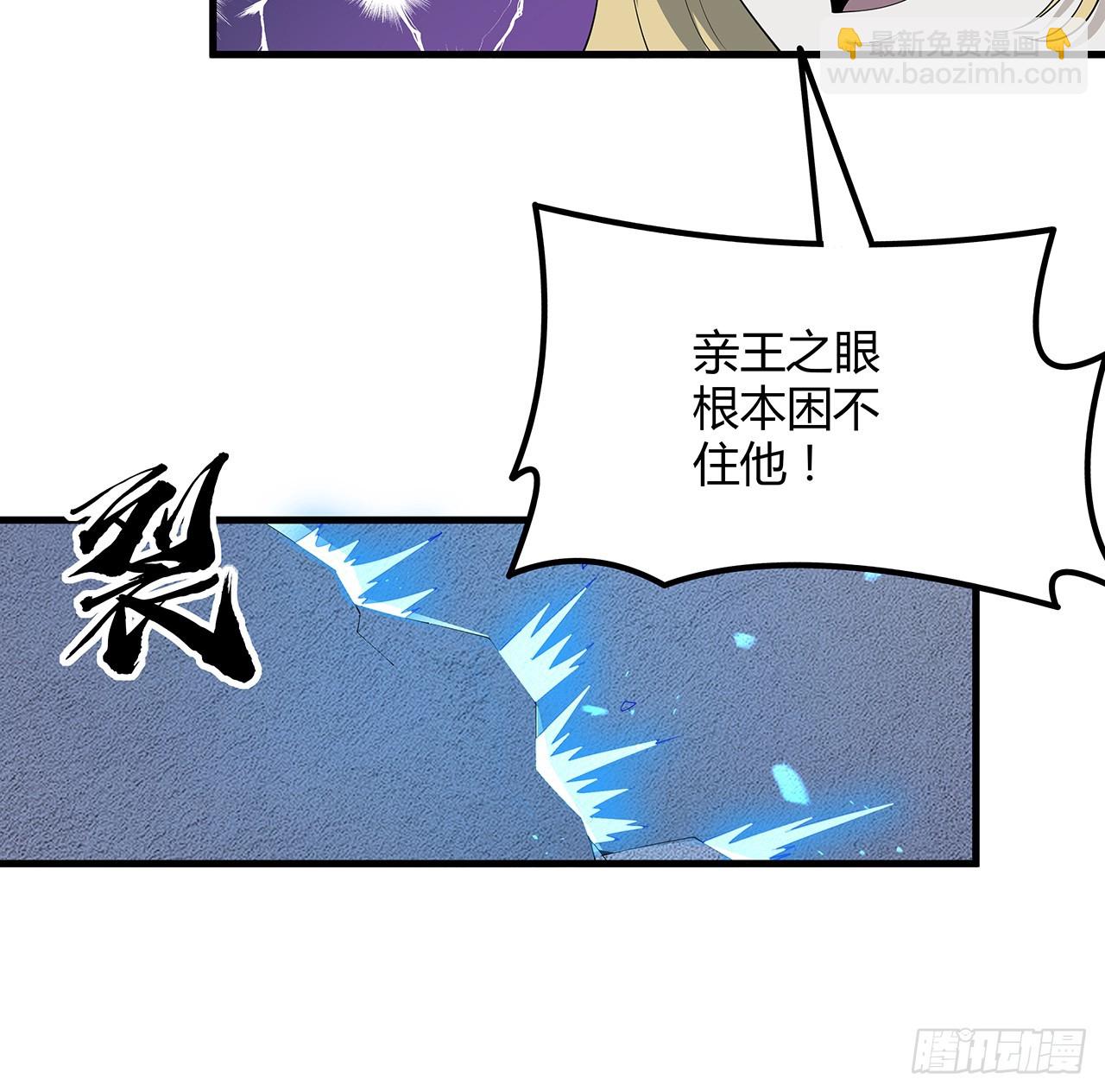 165话 我只是单纯报复11