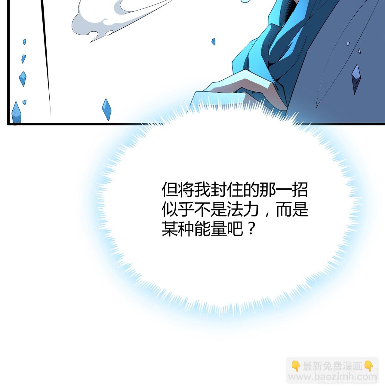 165话 我只是单纯报复16