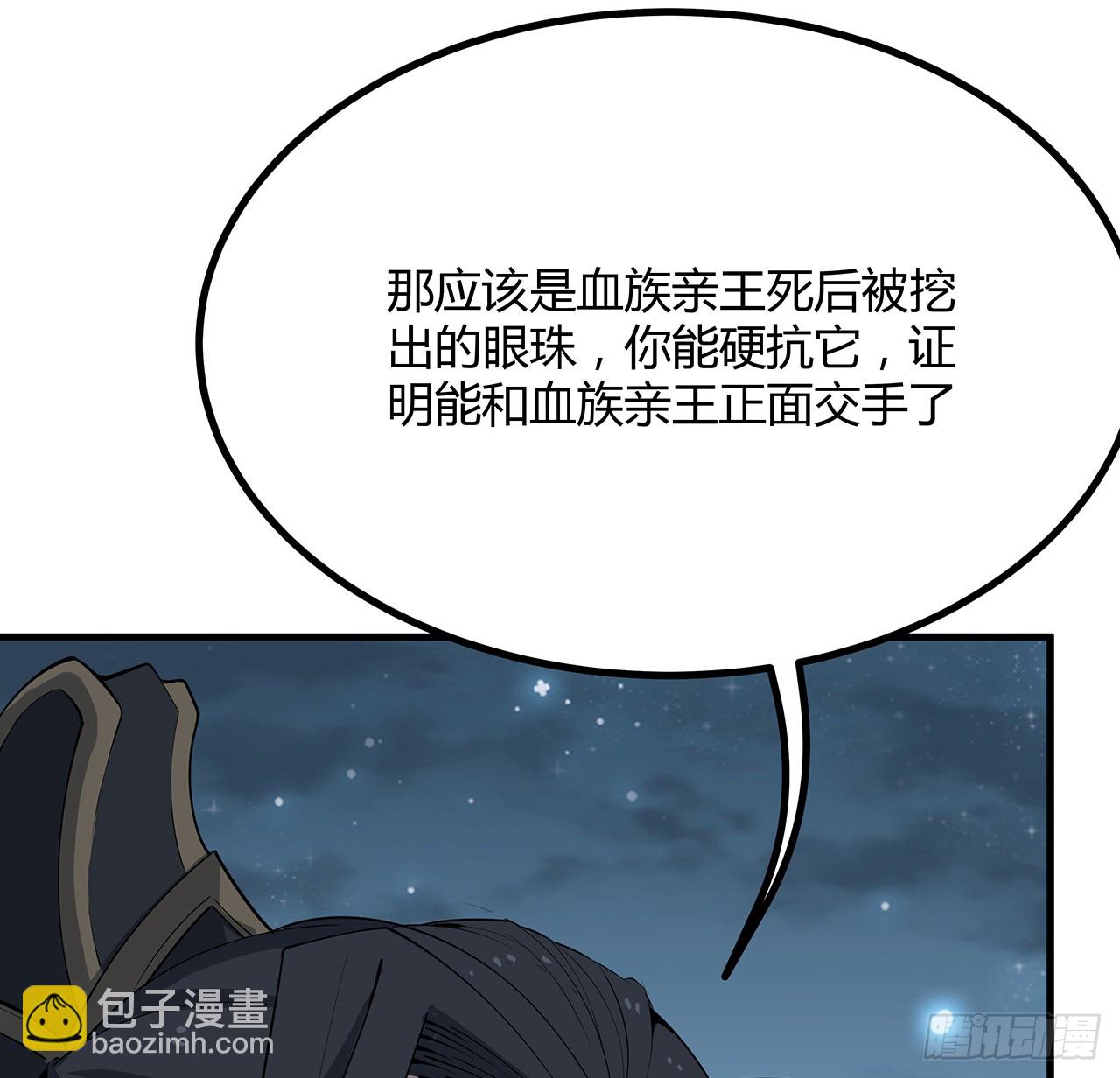 165话 我只是单纯报复22